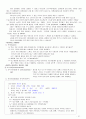 [A+정신간호학 실습] 정신분열증(조현병/schizoprenia) 케이스스터디 Case study /간호과정 /실습일지 /질병스터디 37페이지