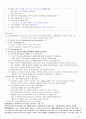 [A+정신간호학 실습] 정신분열증(조현병/schizoprenia) 케이스스터디 Case study /간호과정 /실습일지 /질병스터디 38페이지