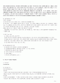 [A+정신간호학 실습] 정신분열증(조현병/schizoprenia) 케이스스터디 Case study /간호과정 /실습일지 /질병스터디 39페이지