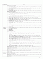 [A+정신간호학 실습] 정신분열증(조현병/schizoprenia) 케이스스터디 Case study /간호과정 /실습일지 /질병스터디 53페이지