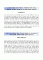 
【베스트 합격 우수 이력서】[해양환경관리공단 海洋環境管理公團 자기소개서] 해양환경관리공단 청년인턴 합격자소서 (+면접기출문제) [자기소개서×자소서]
 2페이지