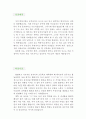 [임상심리사 자기소개서 우수예문] 임상심리사 자소서,심리치료사 자기소개서,심리상담사 자기소개서,청소년심리상담사 자소서,아동심리상담사 합격예문,임상심리사 우수예문, 자소서 잘쓴예,샘 2페이지