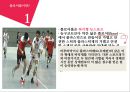 플로어볼 floorball (플로어볼 정의, 경기방식, 복장, 경기규칙).ppt
 3페이지