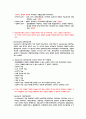 교육심리 단원별 정리 17페이지