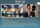 프리젠테이션과 면접 매너 (Presentation & Interview Manner).ppt 14페이지