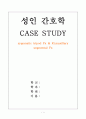 [성인간호학] 골절 케이스 zygomatic tripod Fx & Rt.maxillary segmental Fx CASE STUDY 1페이지