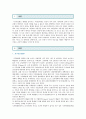 [생명과 환경 공통] 지구온난화로 인한 기후변화가 극복될 수 있을 것인지 생각해보시오 {지구온난화 정의와 원인, 영향과 극복방안, 기후변화 극복사례,  기후변화정책에 따른 평가와 전망} 2페이지