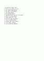 [BEST 베스트 합격 자기소개서] [해양환경관리공단 海洋環境管理公團 자기소개서] 해양환경관리공단 정규직전환형 (청년인턴) 자소서 ＋면접기출문제 [해양환경관리공단자기소개서★KOEM자소서] Resume
 7페이지