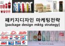 패키지디자인 마케팅전략 (Package Design Mktg Strategy).pptx

 1페이지