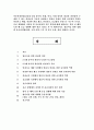 아동안전관리)3-5세 유아의 신체,인지,사회·정서적 발달과 관련해 수립할 수있는 안전교육 목표 설명, 영유아 안전위한 교직원의 역할을 안전사고 예방,안전한 환경 제공,안전교육,응급대처 측면으로 나누어 쓰시오 1페이지