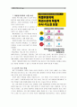 [세상읽기와논술C형]세월호 참사 이후 세월호 특별법이 제정되기까지의 주요 현안들과 논점을 조사하여 정리한 후 그에 대한 자신의 의견을 개진해보시오-세월호 특별법,수사권과 기소권,유가족 보상 문제,재난관리 6페이지