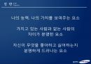 삼성카드 마케팅 공모전 수상작 23페이지