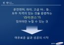 삼성카드 마케팅 공모전 수상작 27페이지