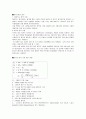 기계공학실험 - 충격시험 2페이지