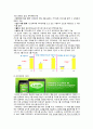 전략적 제휴 사례 - 카카오톡과 네이버라인의 전략적제휴 사례 비교 3페이지