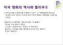 미국의 영화산업.ppt
 2페이지