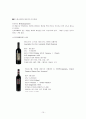 [유럽의문화] 이탈리아 음식과 와인(비노 VINO) 10페이지