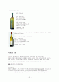 [유럽의문화] 이탈리아 음식과 와인(비노 VINO) 12페이지