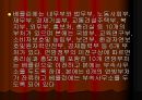 지역사회학 - 다극 분산형 국토개발.ppt
 7페이지