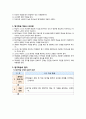 [특수교육] 특수교육 모형 정리 {역할놀이 수업모형, 가상체험 학습 모형, 탐구학습 모형, 토론학습 모형, 경험 학습 모형, Jigsaw(직소,지그소) 수업모형, 발견학습 모형, 설명식 수업모형} 12페이지