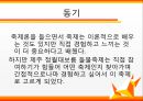 지역 문화 축제 - 제주 정월대보름 등불축제.pptx 2페이지