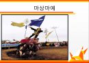 지역 문화 축제 - 제주 정월대보름 등불축제.pptx 11페이지