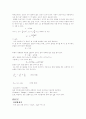 [일반물리학 실험] 전하와 전하 사이-쿨롱의 법칙 (Coulomb`s Law) 2페이지