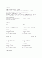 [일반물리학 실험] 휘스톤 브릿지 실험 (휘트스톤 브리지 / Wheatstone Bridge) 3페이지