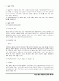 [실험보고서] 온도계측 - PC를 사용한 가열로의 온도계측 및 제어 1페이지