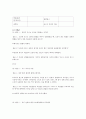 [자연과학] 전자기유도실험 - 일반물리실험 A+ 1페이지