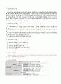 [요약정리] 『고용보험 제도 (雇傭保險制度)』 고용보험 의의, 고용보험 도입 배경, 고용보험 필요성, 고용보험 기능, 고용보험 재정, 고용보험 해결방안 1페이지