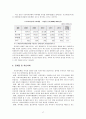 「복지재정 (福祉財政)」 복지재정 개념, 복지재정 분석지표, 한국 복지재정 규모, 지출동향, 각종 복지재정 지표, 문제점 및 복지재정 개선방안 19페이지