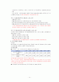 [사회복지, 바우처제도] 바우처방식에 의한 사회서비스 - 바우처 사업 분석, 전자바우처 제도 성과, 바우처제도의 문제점, 해결방안 14페이지