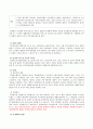 [연금제도 年金制度 분석] 공적연금제도, 국민연금제도, 기초노령연금 의의, 필요성, 내용, 종류, 특징, 문제점 및 해결방안 9페이지