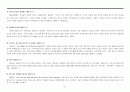 [경건주의의 영향과 웨슬리 (웨슬레/John Wesley) 사회복지] 웨슬리 시대의 사회와 교회, 당시의 영국교회, 웨슬리의 사회참여신학, 경건주의 운동과 영향, 메토디스트 박애운동 10페이지