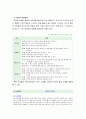 [유아발달4A] 유아기의 신체 발달과 인지발달의 특성을 설명하고 적절한 사례를 들어 설명 하시오 7페이지