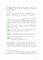 [유아발달4A] 유아기의 신체 발달과 인지발달의 특성을 설명하고 적절한 사례를 들어 설명 하시오 9페이지