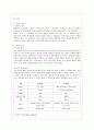 [기초간호학 공통] 1.면역에 관여 세포, 면역과 관련 4가지 형태 과민반응 특징과 질환 및 발생기전(총 4가지 질환) 2.종양의 병기?, TNM 분류방법, 종양이 인체에 미치는 국소 영향과 전신 영향 구분 설명 10페이지