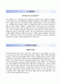 [온누리병원病院자기소개서] 온누리병원 신규간호사 자소서와 면접예상문제,온누리종합병원합격자기소개서,온누리병원자소서항목 2페이지