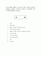 부모교육4A] 태내기 및 영아기 발달 특성과 중요성을 설명하고, 태내기 및 영아기 자녀를 둔 바람직한 부모의 역할에 대하여 논하시오 - 태내기 및 영아기 발달 특성, 바람직한 부모 역할, 부모교육 개념과 필요성 1페이지