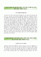 국가보안security of state 기술연구소 자기소개서, 국가보안기술연구소 정규직 자소서 2페이지