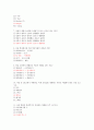 2014 흥미로운 자동차 기말고사 족보 (60문제) 2페이지