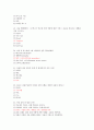 2014 흥미로운 자동차 기말고사 족보 (60문제) 10페이지