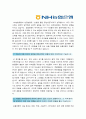 2015 NH농협은행 일반직 6급 자기소개서 (＋면접질문 기출문제) 농협은행 일반직 자소서 {NH농협은행 성장방향, 농협은행6급 자기소개서, 입사 후 VISION, 농협은행 추천 이력서 견본, 합격예문 리포트} 3페이지