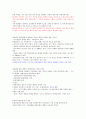  내용정리 1주차~14주차 (중간+기말), 퀴즈1~7주차 8페이지