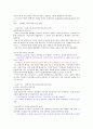  내용정리 1주차~14주차 (중간+기말), 퀴즈1~7주차 34페이지