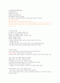  내용정리 1주차~14주차 (중간+기말), 퀴즈1~7주차 43페이지