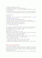  내용정리 1주차~14주차 (중간+기말), 퀴즈1~7주차 61페이지