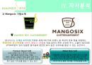 「망고식스(MangoSix)」 망고식스 마케팅전략/커피시장 규모,현황/자사분석/경쟁사분석/4p,SWOT,STP전략/.ppt 15페이지