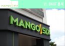 「망고식스(MangoSix)」 망고식스 마케팅전략/커피시장 규모,현황/자사분석/경쟁사분석/4p,SWOT,STP전략/.ppt 39페이지